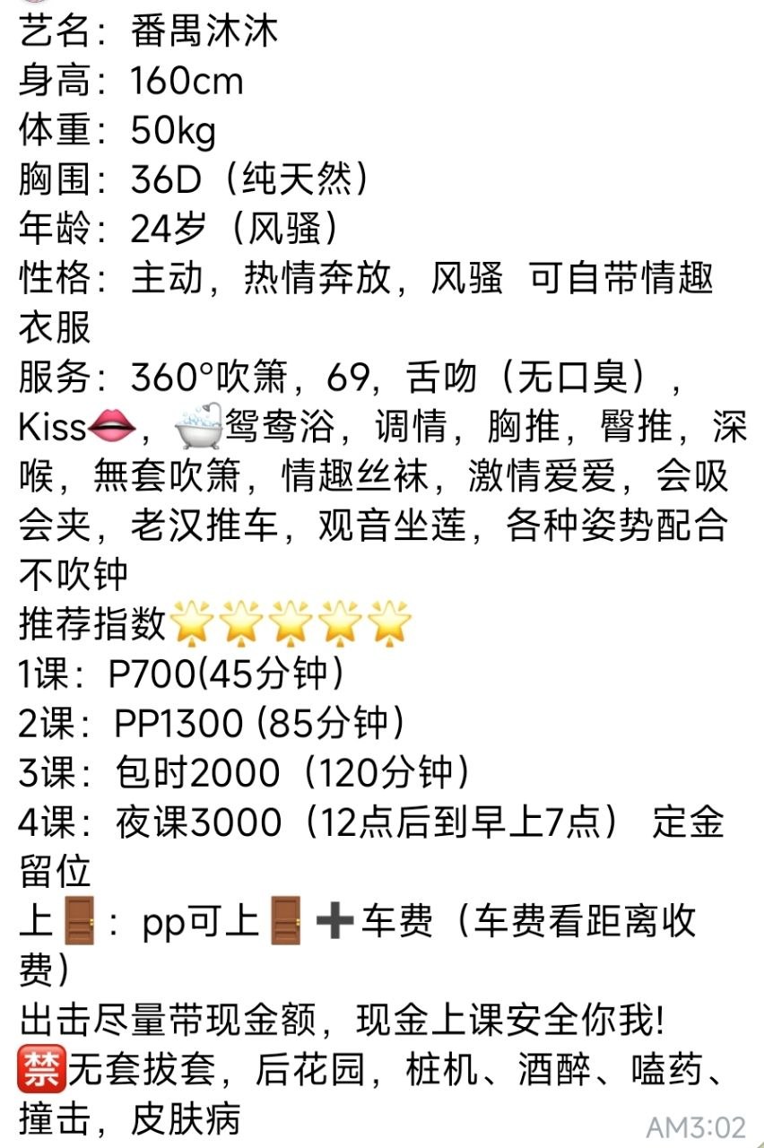 御姐、风骚、主动、舌吻（广东省、广州市）资料图片第 6 张