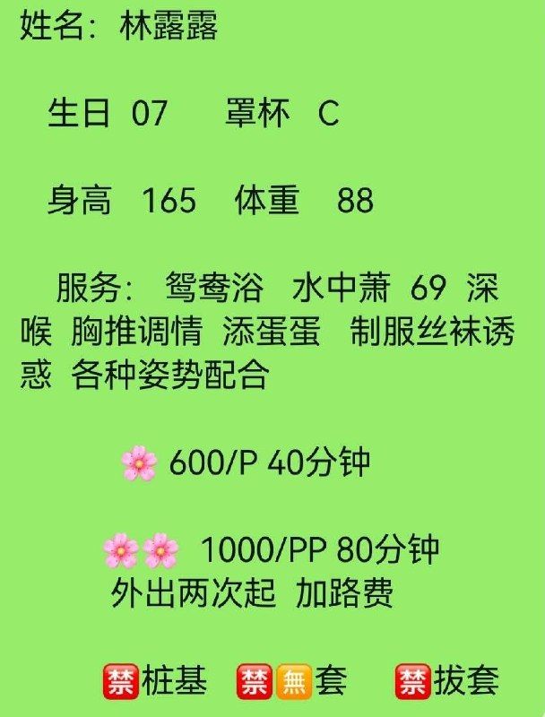 制服风、清纯、甜美、温柔（合肥市、安徽省）资料图片第 4 张