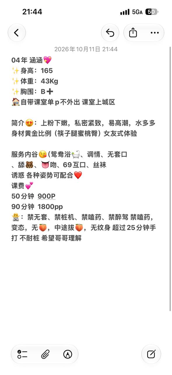 少女感、微胖御姐、清纯、御姐（杭州市、浙江省）资料图片第 6 张