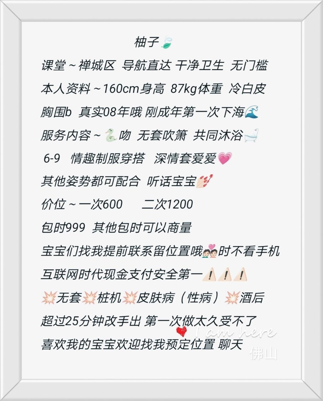 嫩妹、舌吻、大长腿、冷白皮（佛山市、广东省）资料图片第 4 张