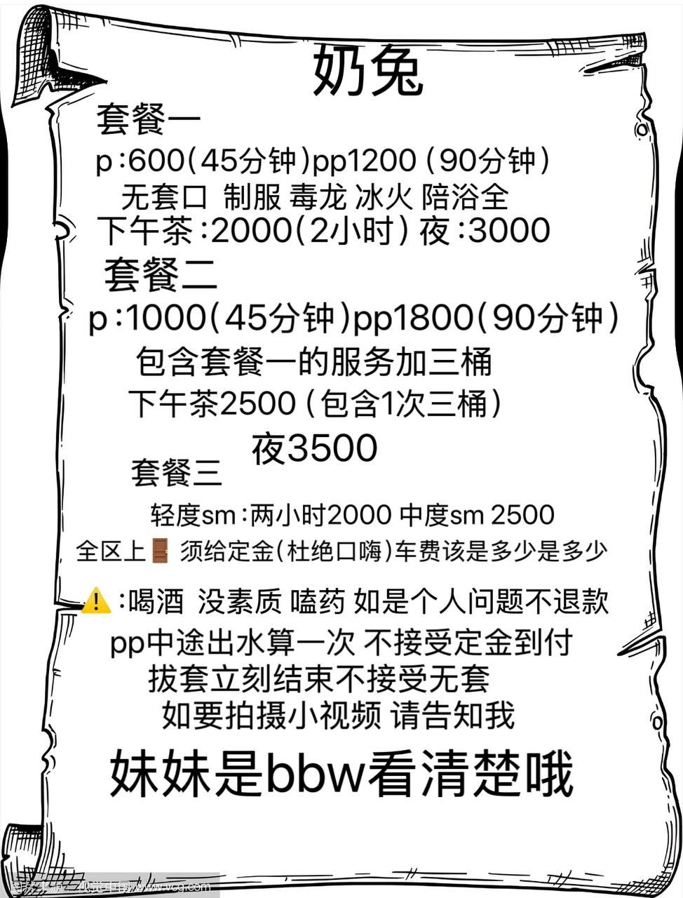 少女感、制服诱惑、清纯（杭州市、浙江省）资料图片第 4 张