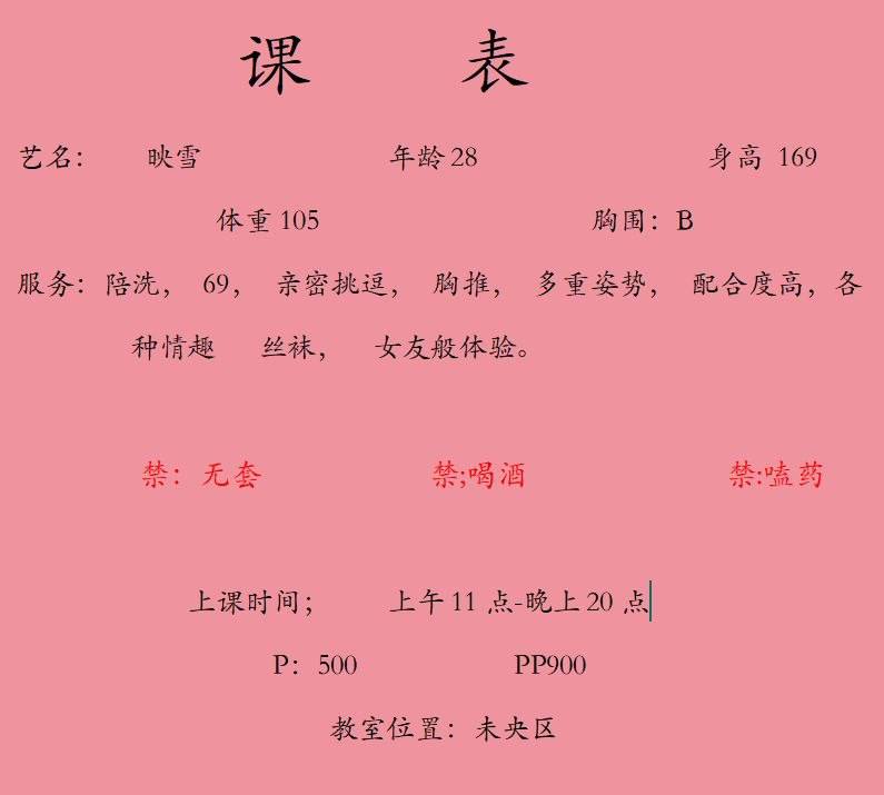 陪洗、69、丝袜（西安市、陕西省）资料图片第 5 张
