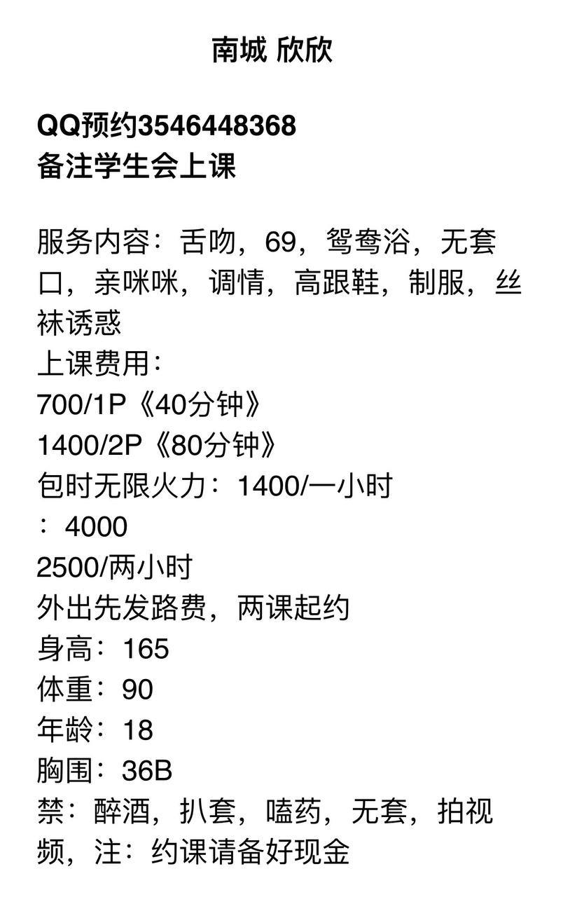 性感、舌吻、69、制服诱惑（东莞市、广东省）资料图片第 4 张