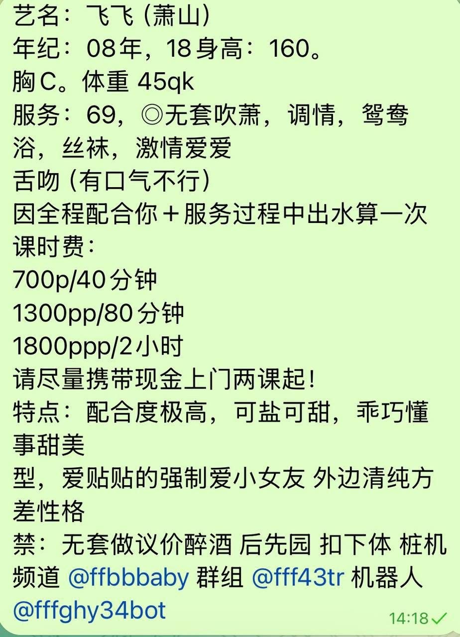 少女感、69、配合度高、三点粉嫩（杭州市、浙江省）资料图片第 2 张