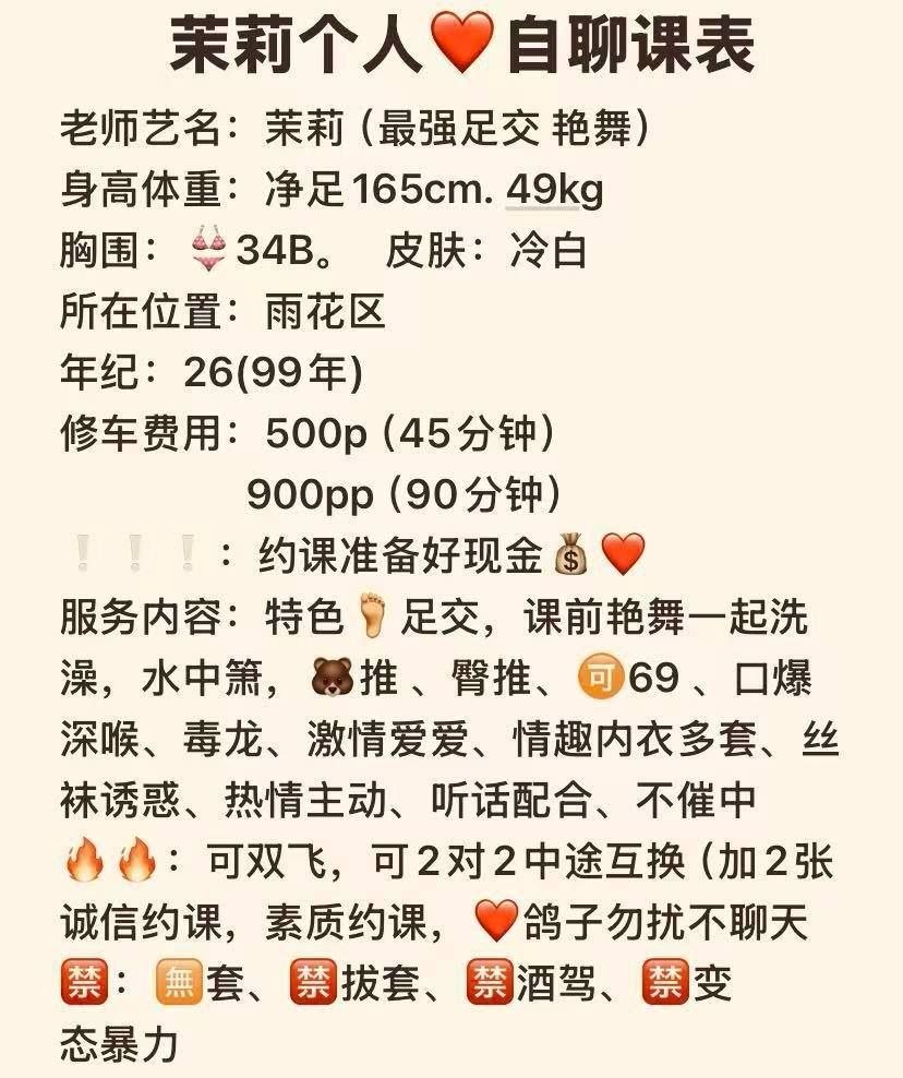 御姐、足交、清纯、甜美（湖南省、长沙市）资料图片第 11 张