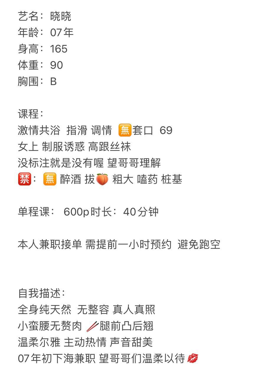 纯天然、制服丝袜、主动热情、清纯（合肥市、安徽省）资料图片第 4 张