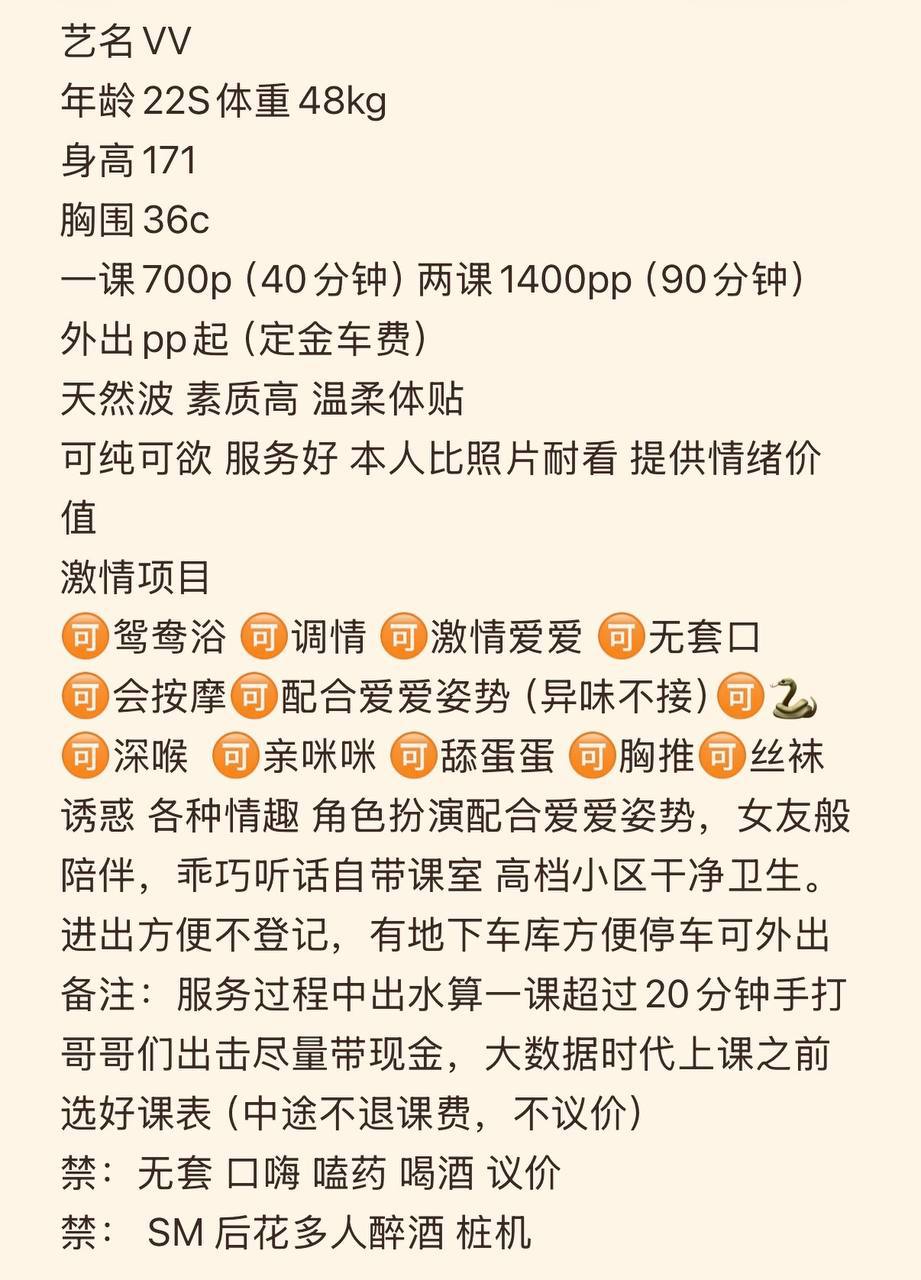性感、黑丝、温柔体贴、清纯（东莞市、广东省）资料图片第 5 张