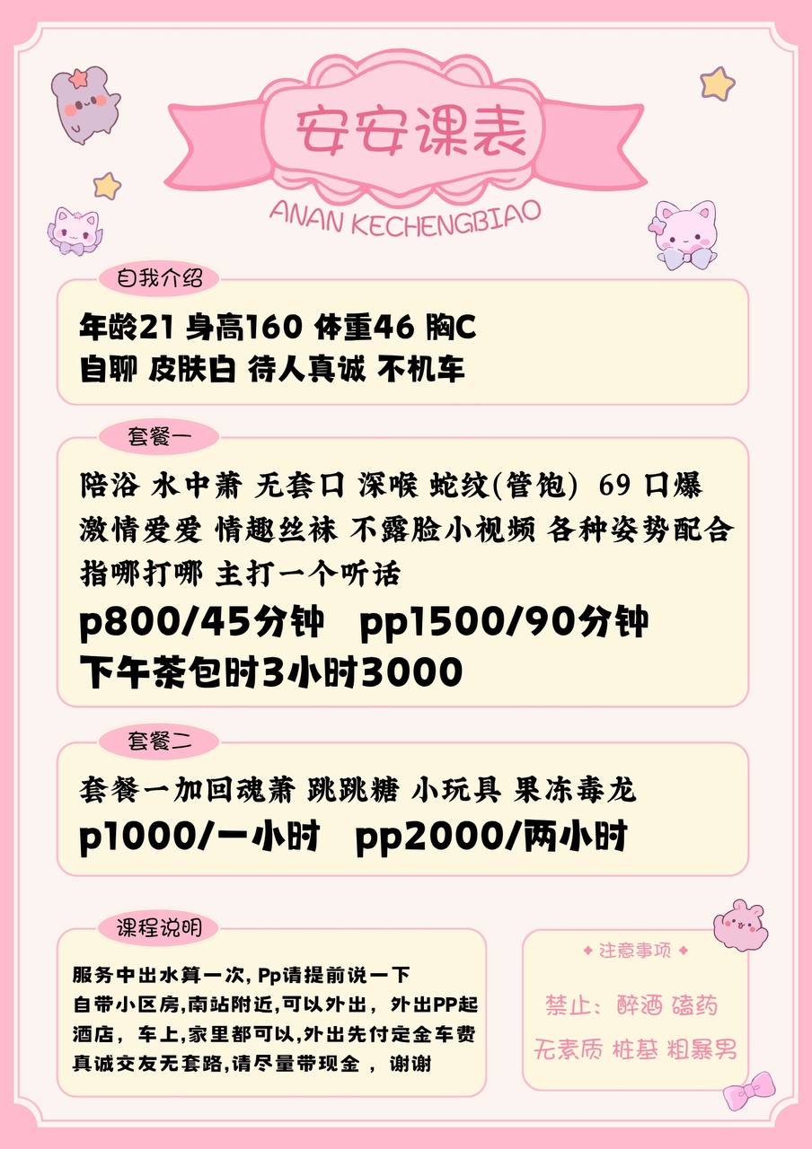 清纯、甜美、温柔（杭州市、浙江省）资料图片第 3 张