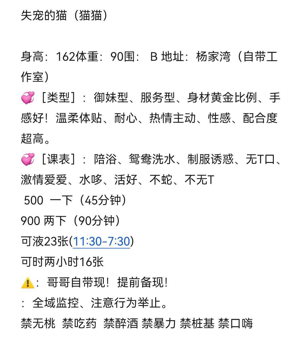 御妹型、服务型、温柔体贴、配合度高（武汉市、湖北省）资料图片第 5 张