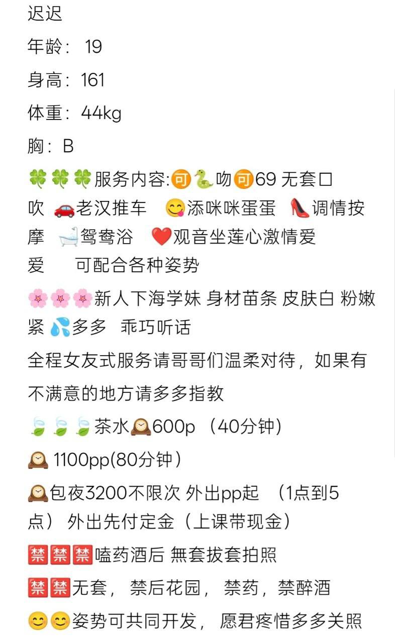 性感、69、女友式、清纯（东莞市、广东省）资料图片第 5 张