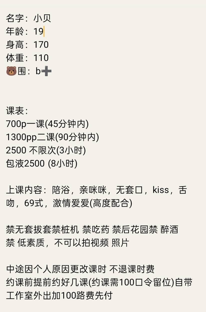 少女感、本地、清纯（河南省、郑州市）资料图片第 5 张