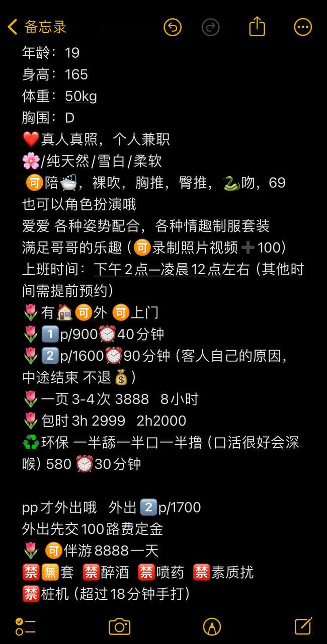 丝袜制服、清纯、甜美、温柔（广东省、深圳市）资料图片第 3 张