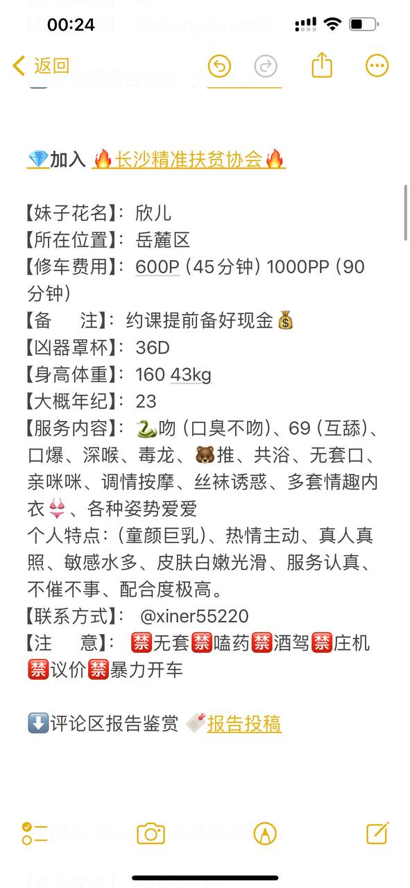 清纯、甜美、温柔、可爱（湖南省、长沙市）资料图片第 4 张