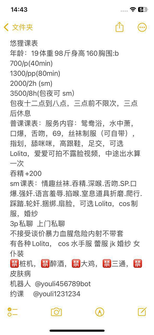 少女感、丝袜、清纯、学生妹（江苏省、苏州市）资料图片第 7 张