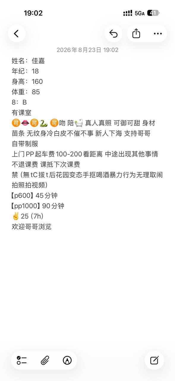 可御可甜、身材苗条、冷白皮（武汉市、湖北省）资料图片第 4 张