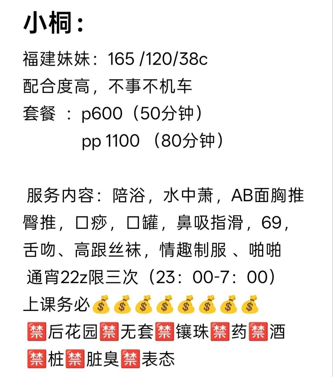 服务系、配合度高、不机车、丝袜制服（山东省、济南市）资料图片第 2 张