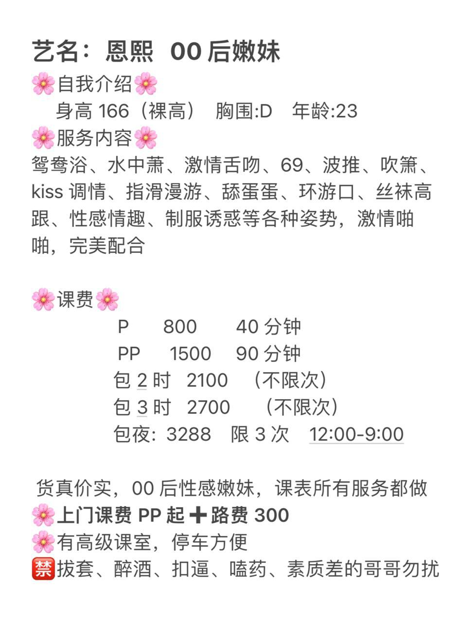 少女感、调情、清纯、甜美（佛山市、广东省）资料图片第 5 张