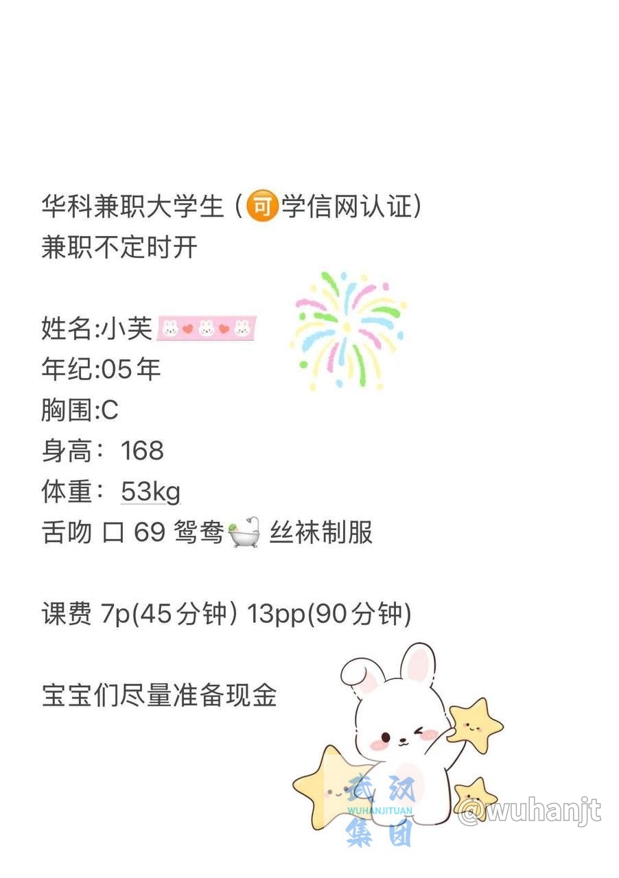 兼职学生、丝袜制服、清纯、甜美（武汉市、湖北省）资料图片第 5 张