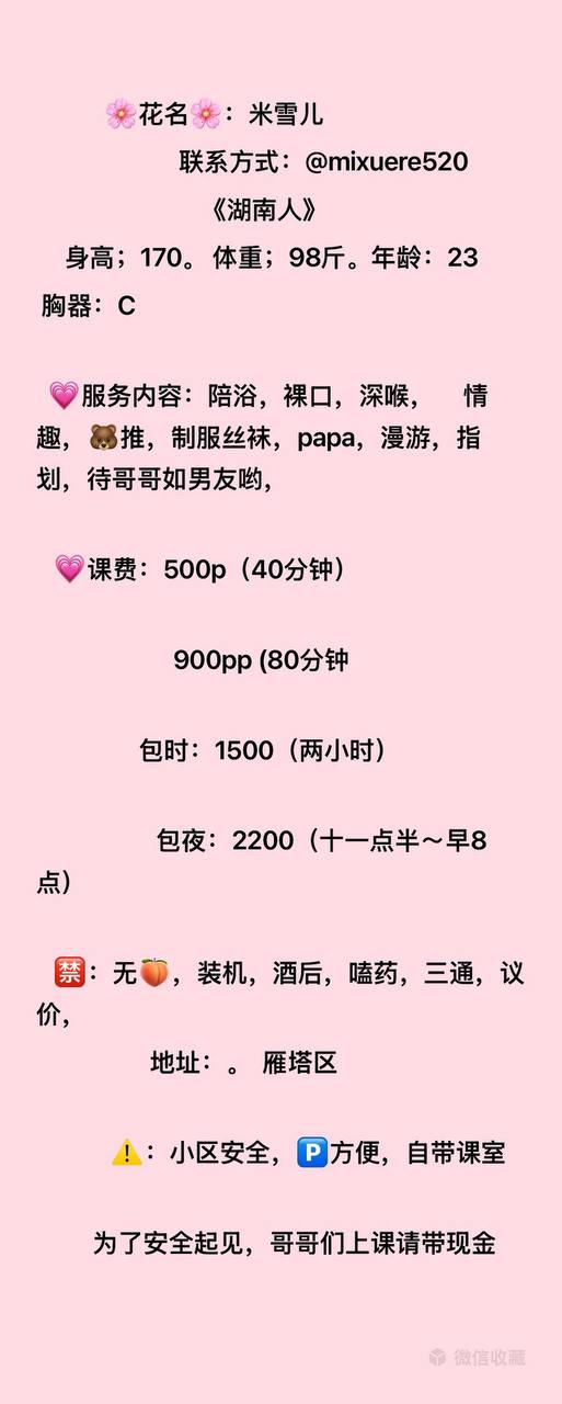 裸口、制服风、丝袜、清纯（西安市、陕西省）资料图片第 3 张