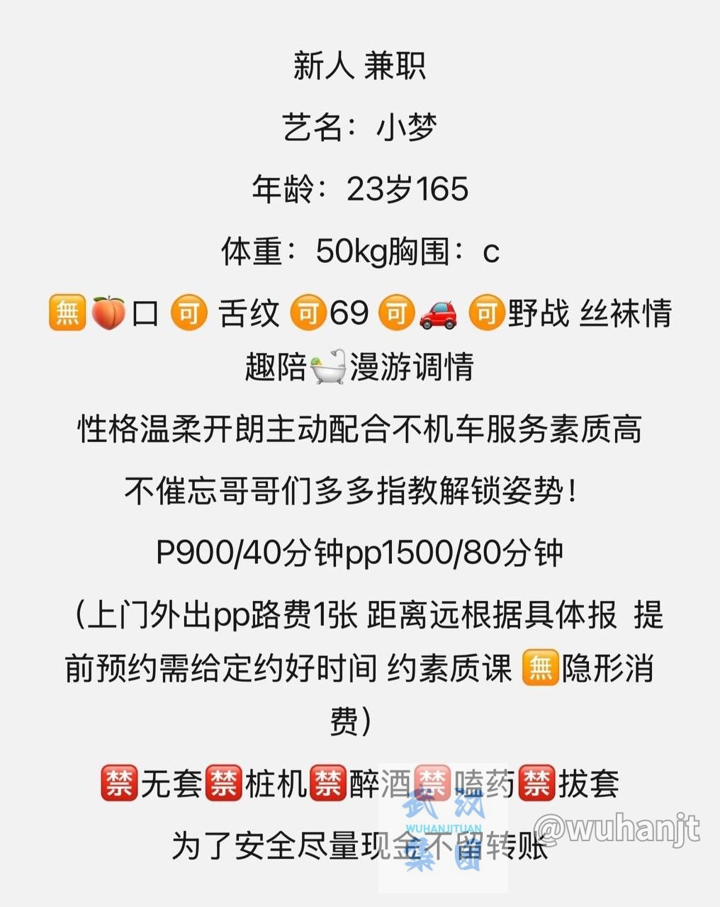 温柔主动、新人兼职、情趣丝袜、野战陪游（武汉市、湖北省）资料图片第 3 张
