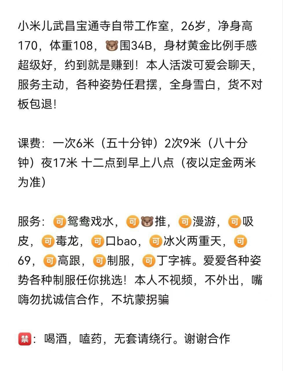 服务控、御姐、清纯、甜美
