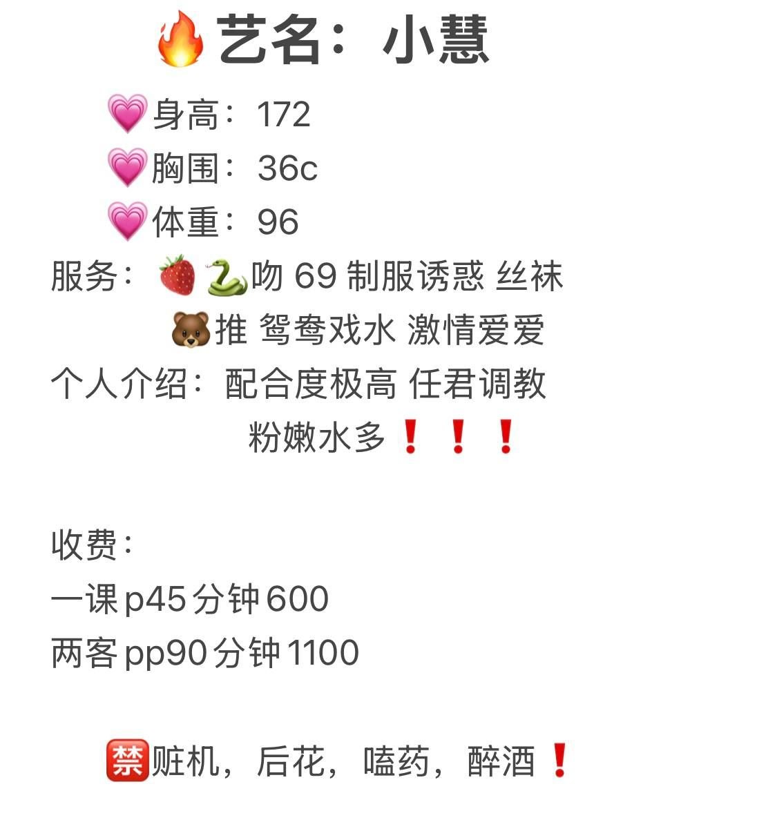 少女感、制服诱惑、清纯、甜美（湖南省、长沙市）资料图片第 4 张
