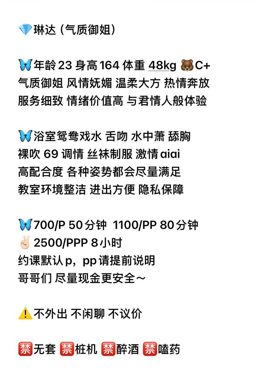 御姐、态度好、颜值高、清纯（四川省、成都市）资料图片第 11 张
