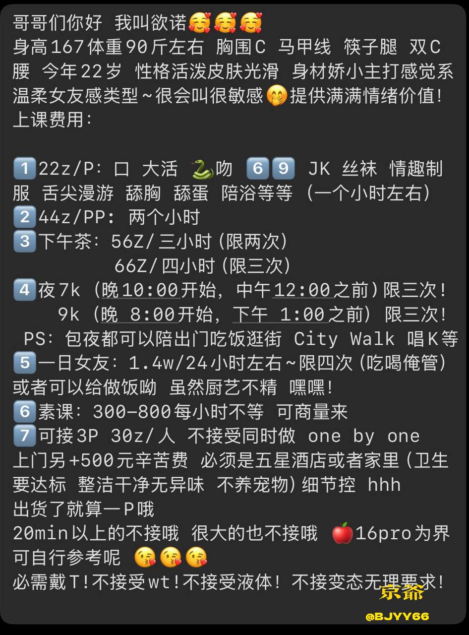 69、女友感、清纯、清纯可爱（北京市、北京市）资料图片第 5 张