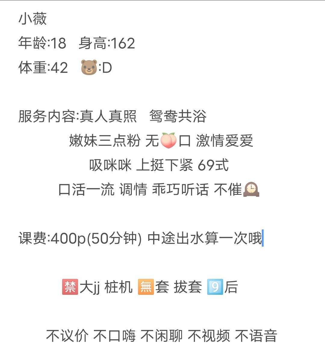 少女感、态度好、实拍、清纯（四川省、成都市）资料图片第 5 张