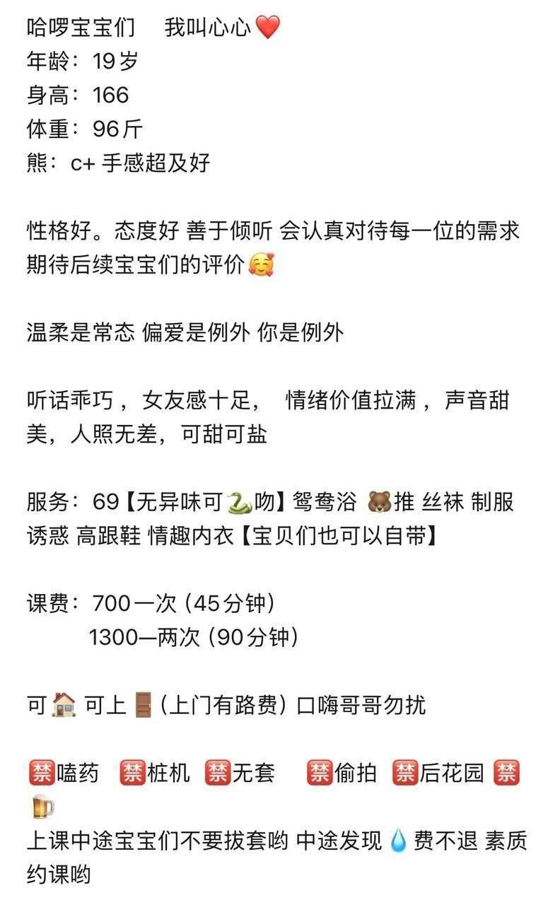 制服可选、服务不催、清纯、甜美（云南省、昆明市）资料图片第 7 张