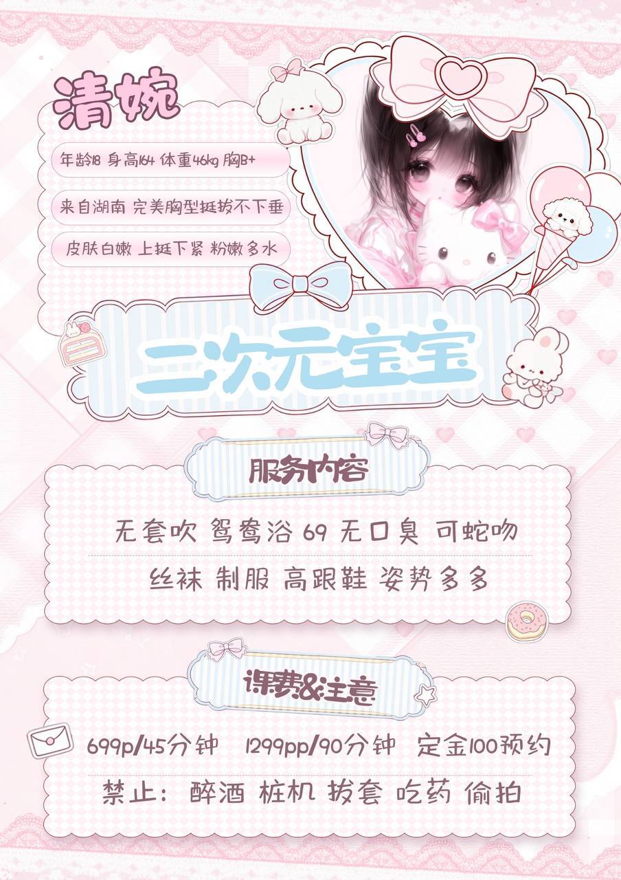 嫩妹、舌吻、69、丝袜制服（佛山市、广东省）资料图片第 5 张