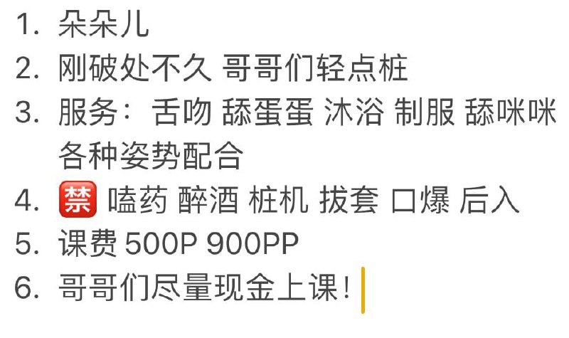 少女感、刚下海、清纯、少女（湖南省、长沙市）资料图片第 8 张