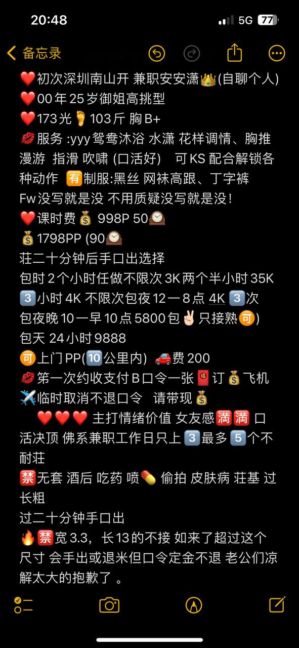 御姐、上门、制服诱惑、清纯（广东省、深圳市）资料图片第 5 张