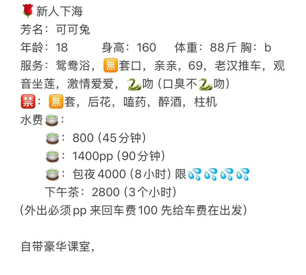 69、清纯、甜美、耐看（广东省、深圳市）资料图片第 5 张