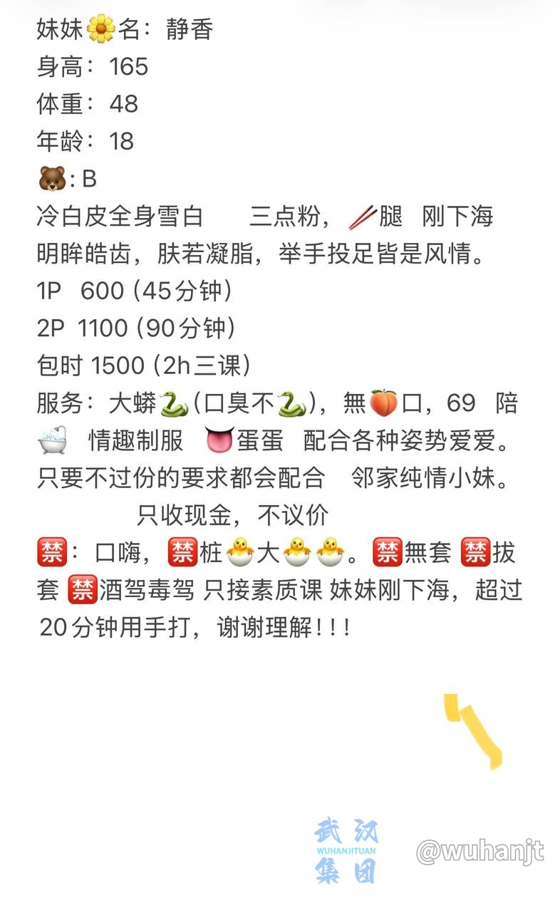 邻家纯情、冷白皮、三点粉（武汉市、湖北省）资料图片第 4 张