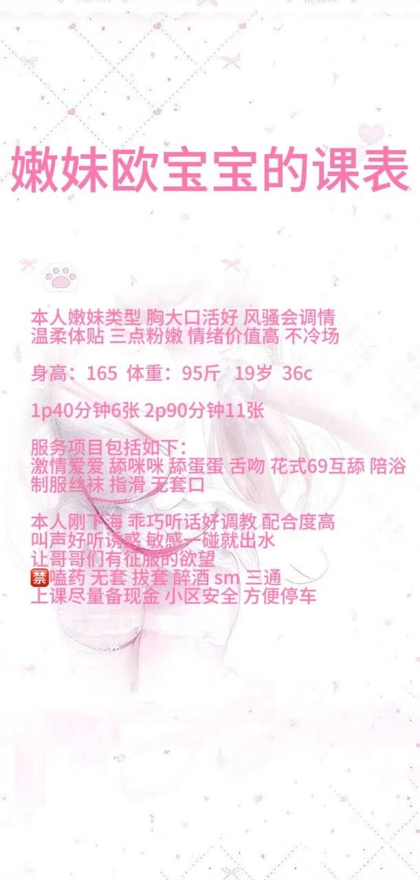丰满、少女感、刚下海、清纯（湖南省、长沙市）资料图片第 4 张