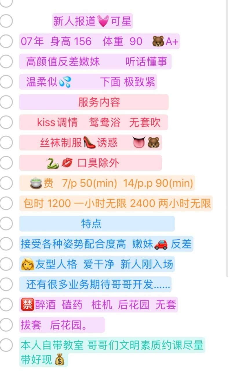 反差嫩妹、高颜值、女友感（四川省、成都市）资料图片第 5 张
