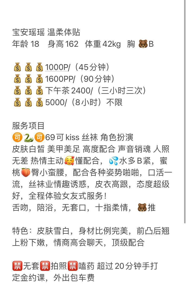 丝袜制服、清纯、甜美、温柔（广东省、深圳市）资料图片第 5 张