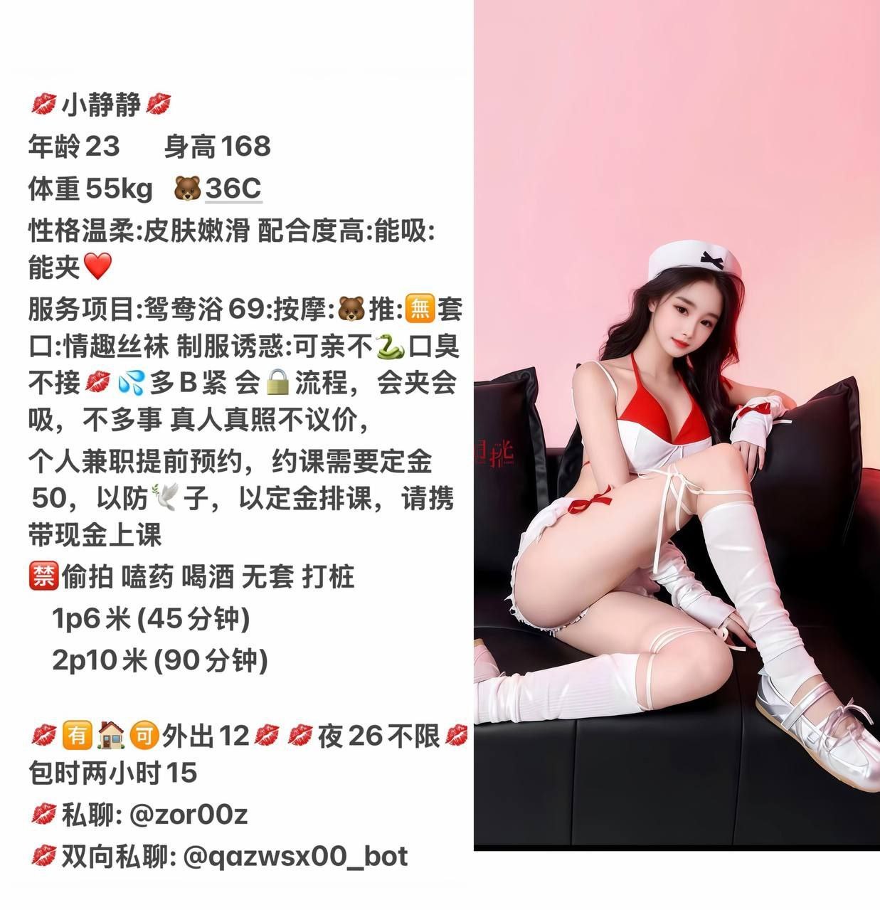 制服诱惑、调情、清纯、甜美
