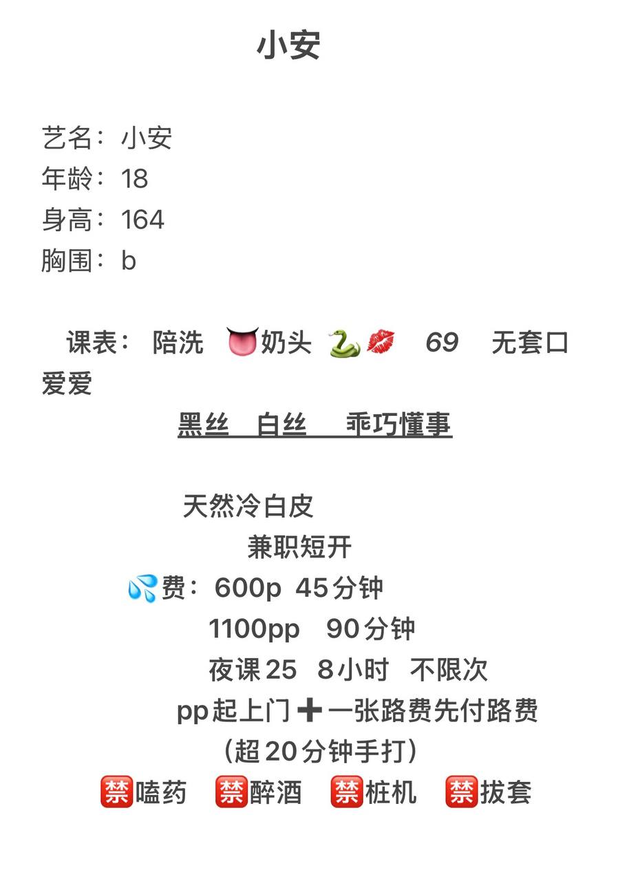 少女感、乖巧懂事、冷白皮、黑丝白丝（河南省、郑州市）资料图片第 3 张
