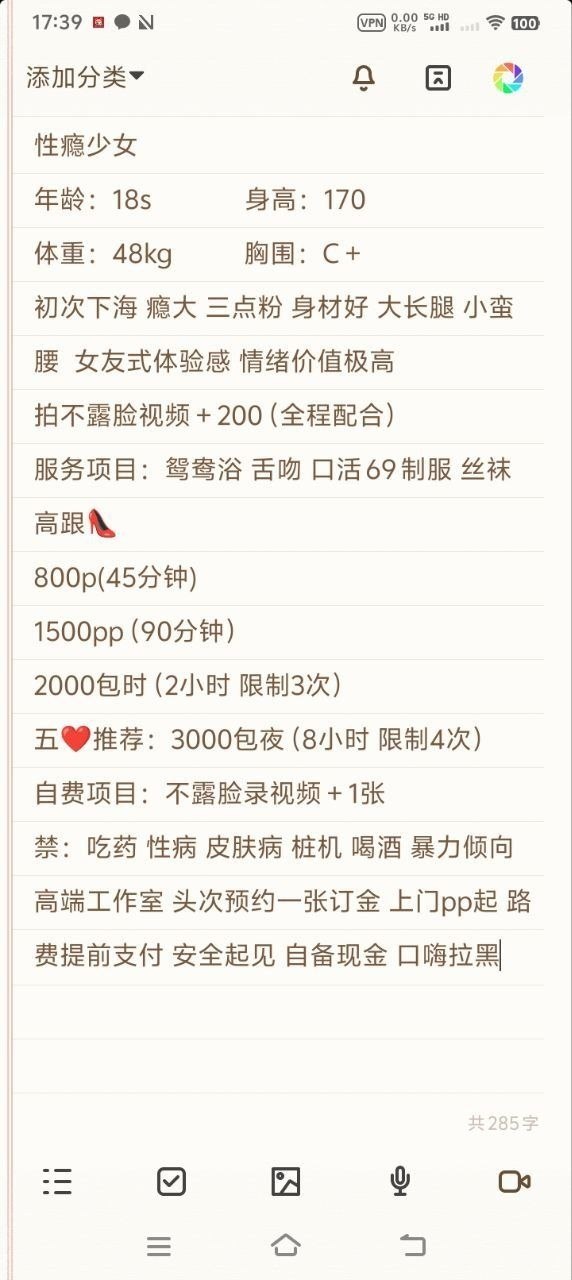 性瘾、嫩妹、舌吻、制服诱惑（杭州市、浙江省）资料图片第 4 张