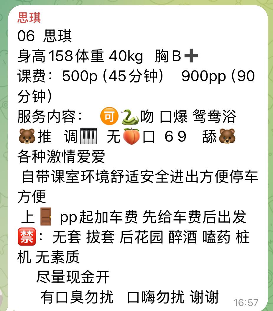 口69、激情、清纯、甜美（武汉市、湖北省）资料图片第 4 张