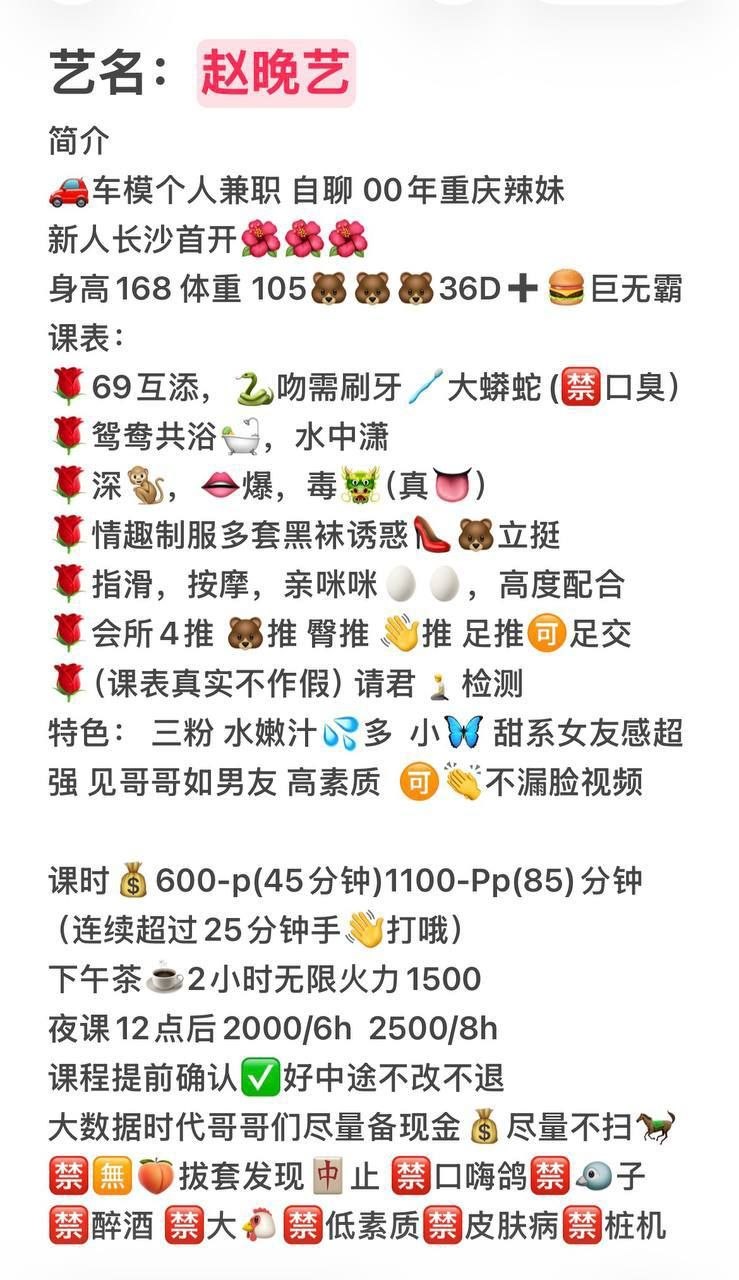 清纯、甜美、温柔、包夜（湖南省、长沙市）资料图片第 4 张