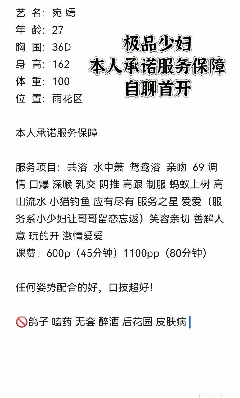 御姐、清纯、甜美、温柔（湖南省、长沙市）资料图片第 4 张