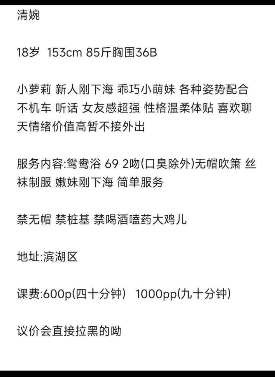 少女感、乖巧、女友感（合肥市、安徽省）资料图片第 3 张