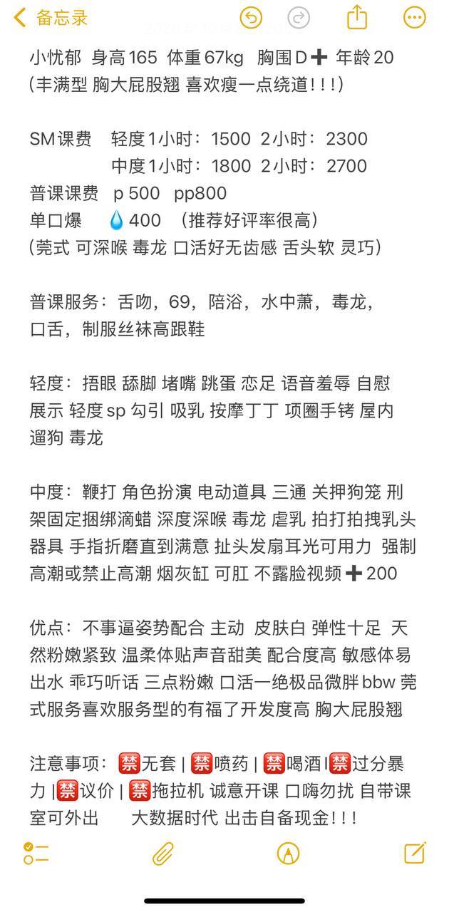 少女感、水多、微胖（武汉市、湖北省）资料图片第 4 张