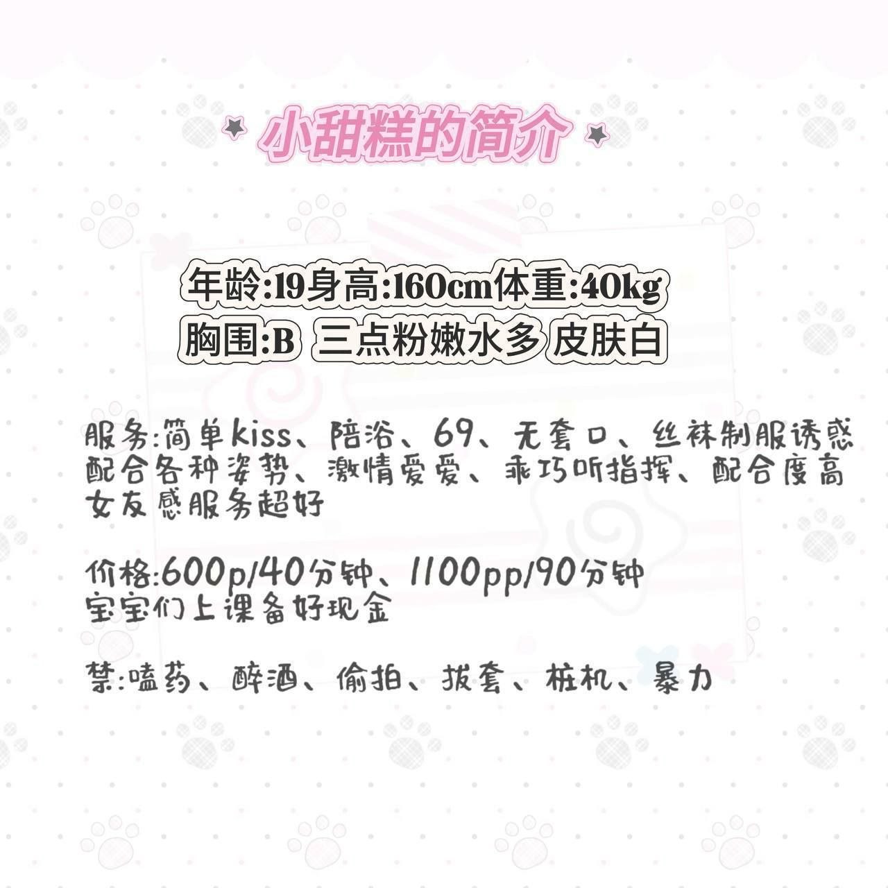 少女感、刚下海、水多、清纯（湖南省、长沙市）资料图片第 4 张