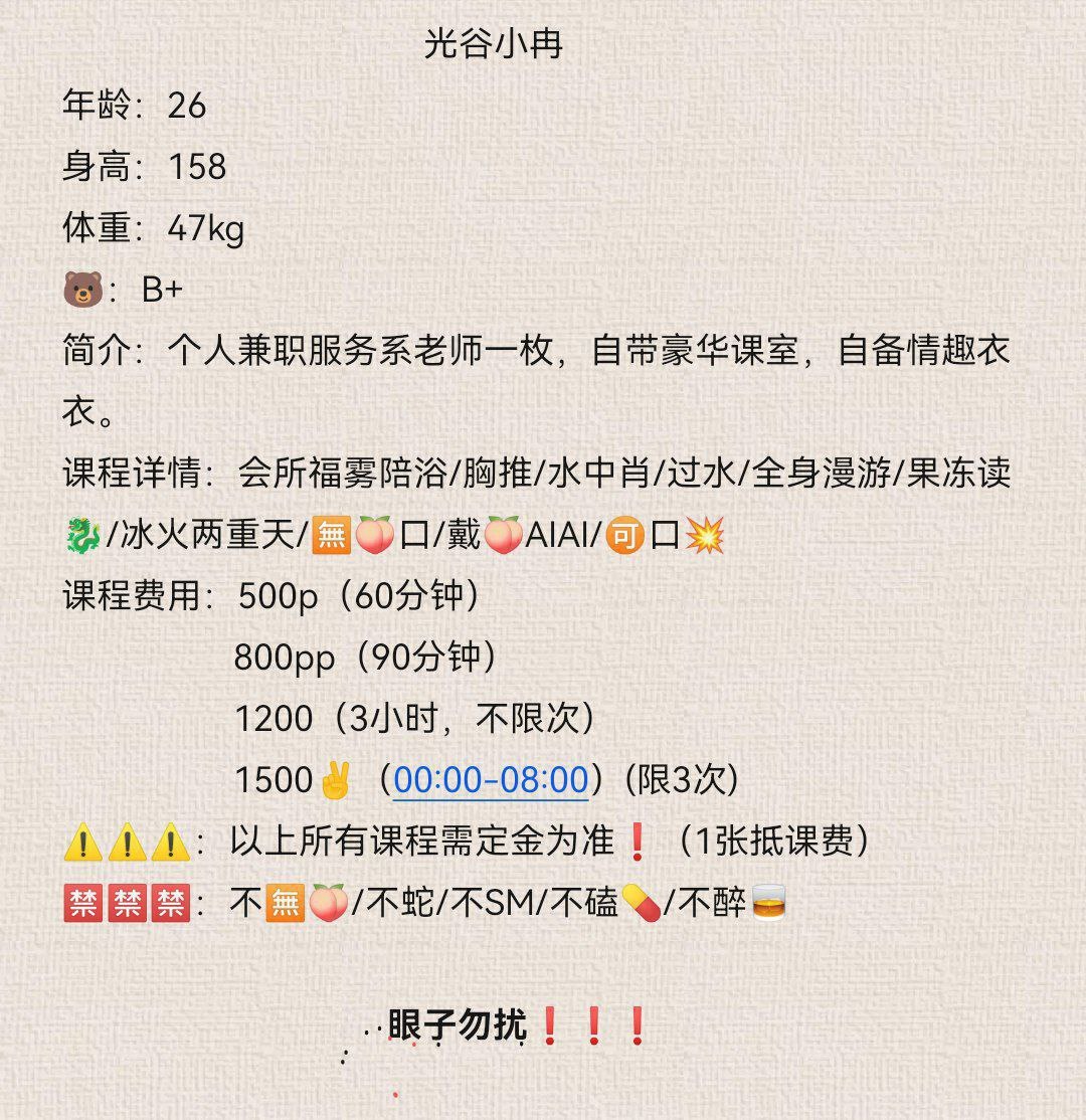 御姐、丝袜、清纯（武汉市、湖北省）资料图片第 3 张