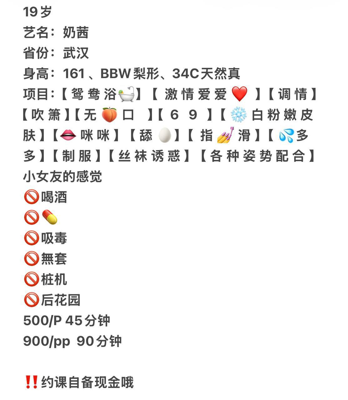 BBW梨形、小女友、34C天然、制服丝袜（武汉市、湖北省）资料图片第 4 张