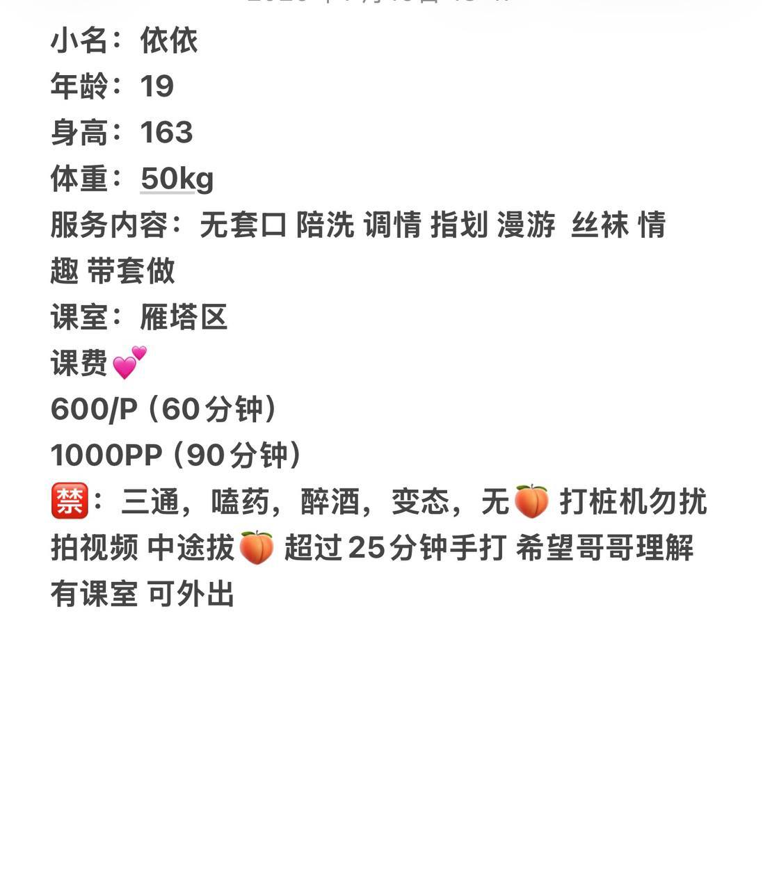 调情、丝袜、情趣、清纯（西安市、陕西省）资料图片第 4 张